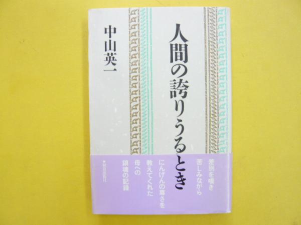 四字熟語・成句辞典 普及版』（竹田 晃）｜講談社