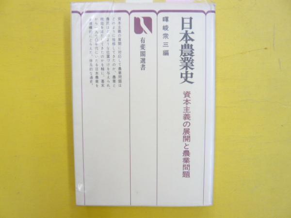 海洋国日本の幻想 海は誰のものか(清水光夫) / フタバ書店