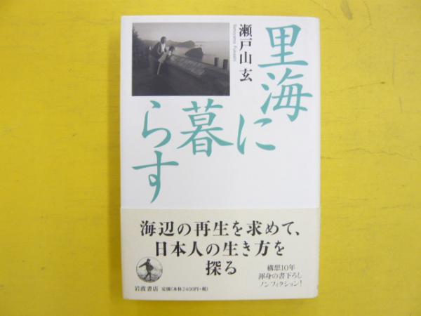 カラー版 世界の歴史18 東南アジア(河部利夫) / フタバ書店 カラー版 世界の歴史18 東南アジア(河部利夫) / フタバ書店