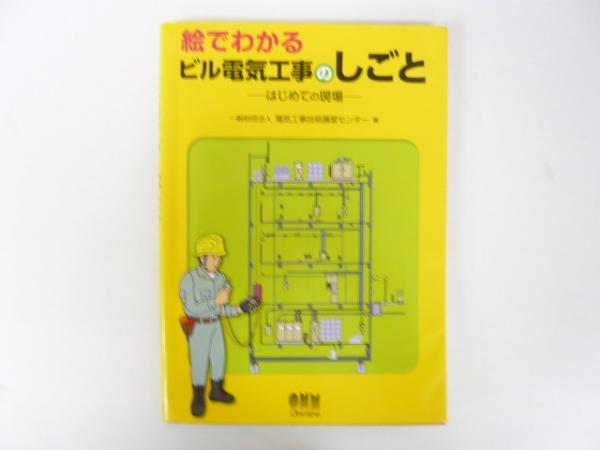 ひとりでできる裁判と訴訟手続きのすべて 〈イラスト図解〉(高橋