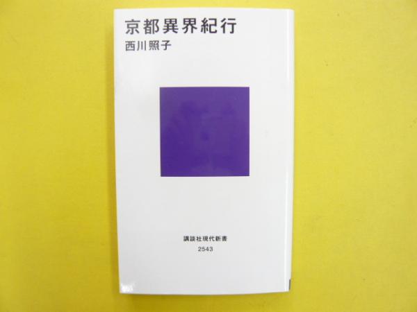 臨床 神経学辞典 世界初の神経学百科辞典【帯付き・初版本】