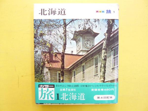 中国古典文学大系56 記録文学集(松枝茂夫・編) / フタバ書店