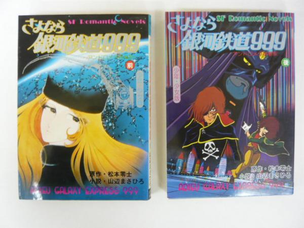 徂徠学派 日本思想大系37(頼惟勤・校注) / フタバ書店 / 古本