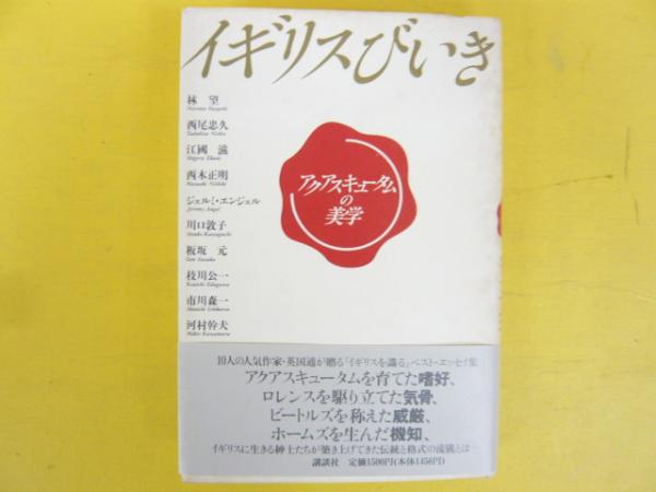 三国志 1巻〜60巻