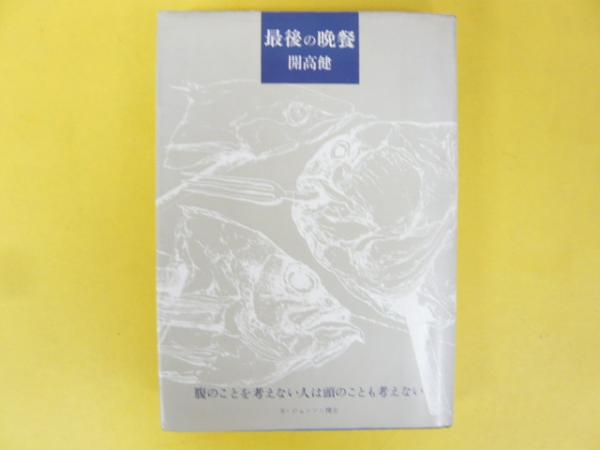 岩波独和辞典(小牧健夫・奥津彦重・佐藤通次・共著) / フタバ