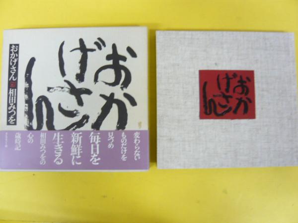 江戸時代の法とその周縁 吉宗の重賢と定信と(高塩 博) / フタバ