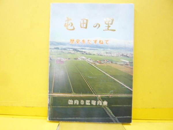 遠い町・DISTANCE 1991-1995】尾中浩二 1996年 初版 アート