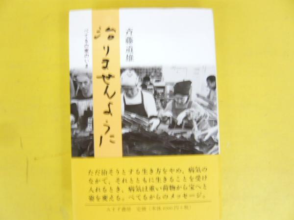 標準原色図鑑全集4 魚む(蒲原稔治) / フタバ書店 / 古本、中古
