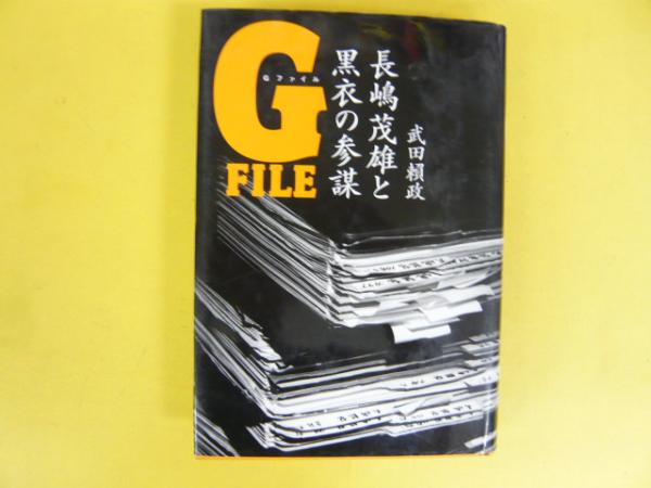 古河講堂「旧標本庫」人骨問題 報告書 / フタバ書店 / 古本 古河講堂「旧標本庫」人骨問題 報告書 / フタバ書店 / 古本