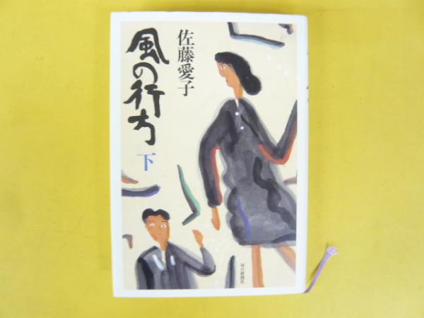 心をつなぐ糸 【新・文学の扉８】(武井照子・作/浜田洋子・画