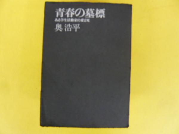 アサヒグラフ別冊 1975秋 美術特集 小絲源太郎 / こもれび書房