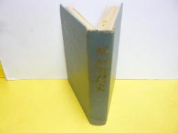 幌加内村史