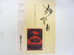 妹背牛町開基100年記念誌