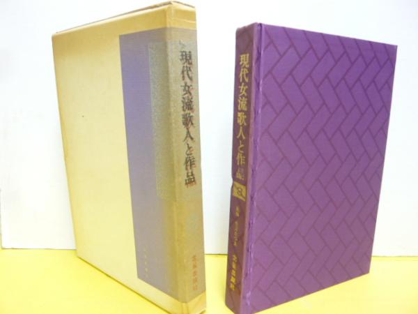 標準原色図鑑全集4 魚む(蒲原稔治) / フタバ書店 / 古本、中古