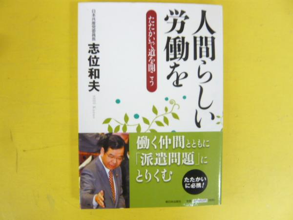 現代人の仏教思想(後藤隆一) / フタバ書店 / 古本、中古本、古 