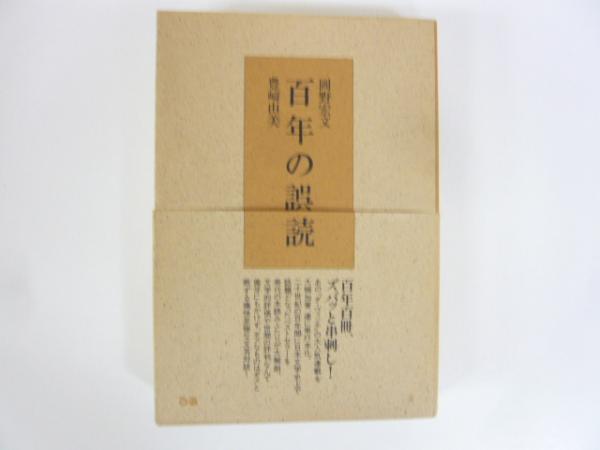 標準原色図鑑全集4 魚む(蒲原稔治) / フタバ書店 / 古本、中古