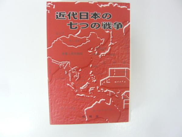 カラー版 世界の歴史18 東南アジア(河部利夫) / フタバ書店