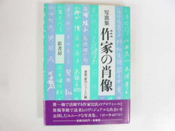 現代人の仏教思想(後藤隆一) / フタバ書店 / 古本、中古本、古 