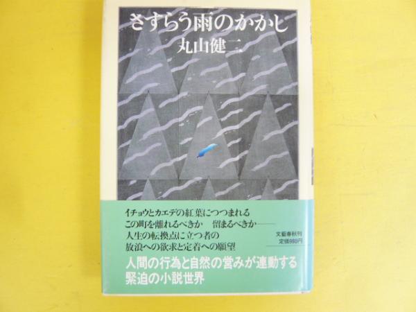 北方領土史 資料編(上田 哲・編著) / フタバ書店 / 古本、中古本、古 北方領土史 資料編(上田 哲・編著) / フタバ書店 / 古本、中古本、古