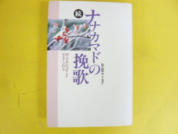 書学大系 5帙52冊＋研究篇15冊 合計67冊 揃い / フタバ書店