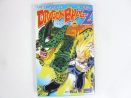 ＴＶ版アニメコミックス　ＤＲＡＧＯＮ ＢＡＬＬ Z　セルゲーム編 巻一　〈ジャンプ・コミックス〉