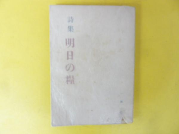 沖縄戦ー国土が戦場になったとき(藤原彰) / フタバ書店 / 古本