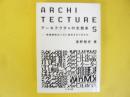 ターキテクチャの生態系　情報環境はいかに設計されてきたか　〈ちくま文庫〉