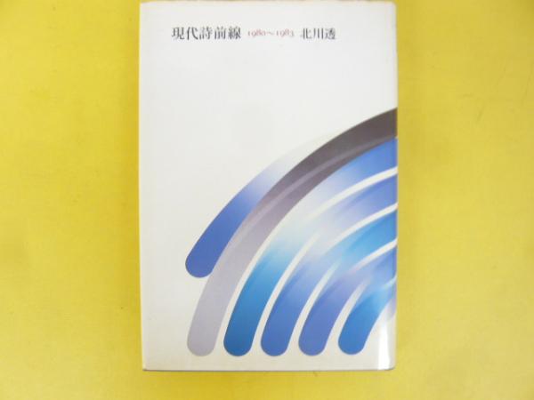 胡蝶の陣(陳 舜臣) / フタバ書店 / 古本、中古本、古書籍の通販
