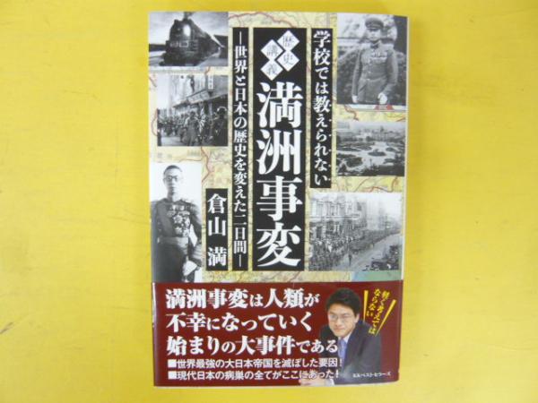 写真図解「明治百年」の歴史（「明治編」「大正・昭和編」）/箱