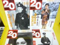 週刊２０世紀　全１００冊