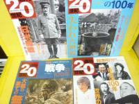 週刊２０世紀　全１００冊