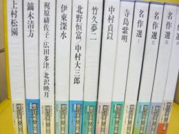 現代日本美人画全集　　全１２巻　ヴァンタン　