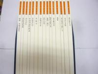 書学大系　5帙52冊＋研究篇15冊　合計67冊　揃い