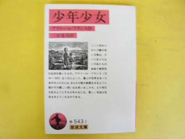 標準原色図鑑全集4 魚む(蒲原稔治) / フタバ書店 / 古本、中古