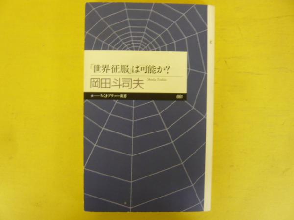 四字熟語・成句辞典(竹田 晃) / フタバ書店 / 古本、中古本、古