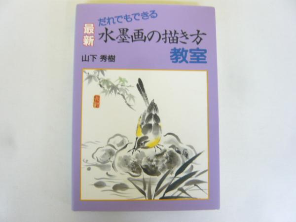 くらしの刑法ー社会の仕組を知るために(窪田四郎) / フタバ書店
