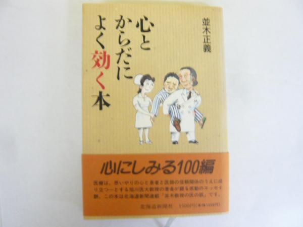 的と胞衣: 中世人の生と死 (平凡社ライブラリー よ 1-2) | 横井