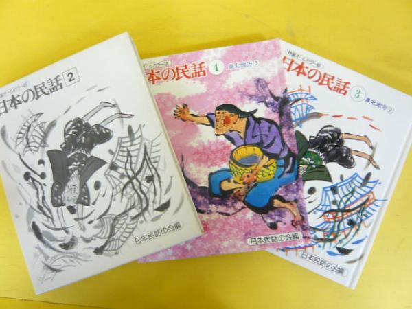 弘法大師と密教の文化―弘法大師御入定千百五十年記念論文集