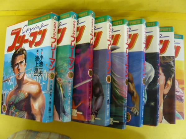 楽天市場】Cryingフリーマン クライングフリーマン 1巻～9巻