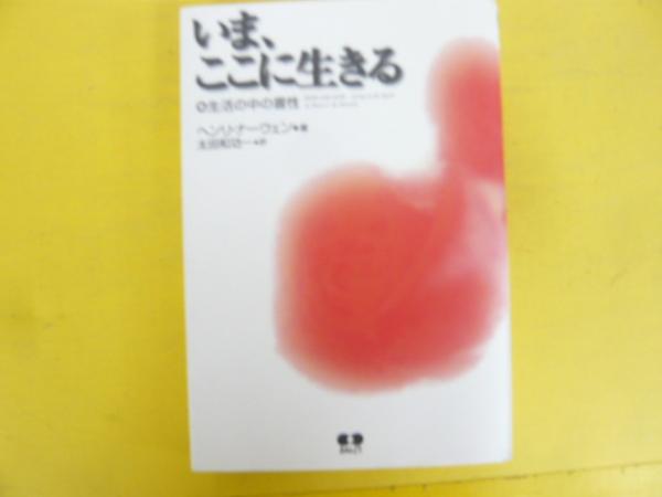 唐木順三全集 第12巻(唐木順三) / フタバ書店 / 古本、中古本