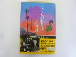 ことしの牡丹はよい牡丹