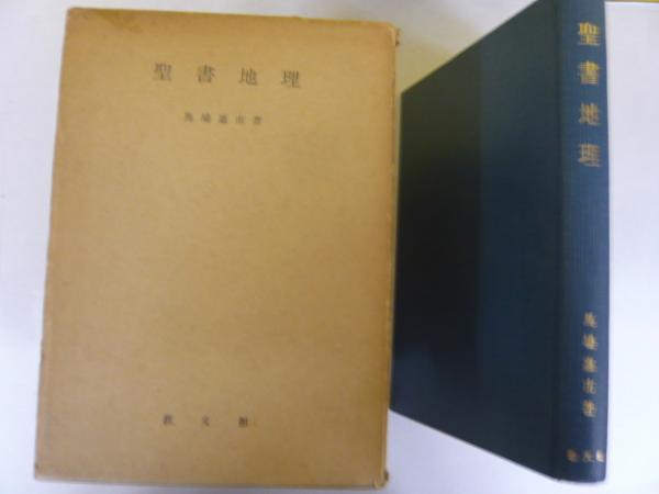 版画事典(室伏哲郎) / フタバ書店 / 古本、中古本、古書籍の通販