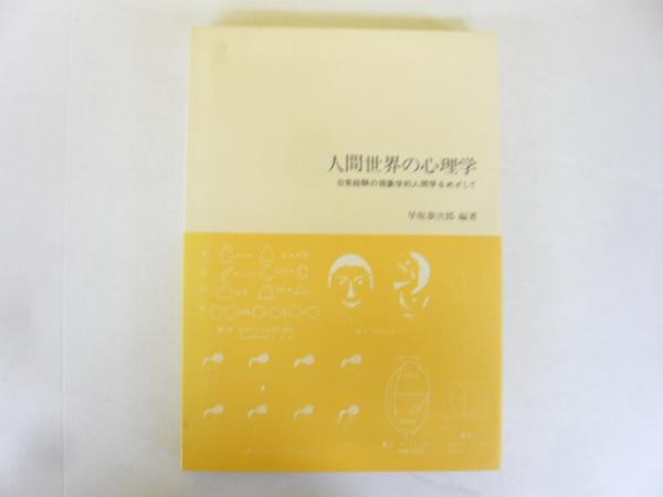 世界大音楽全集 全16巻揃 LPレコード2枚入り / フタバ書店