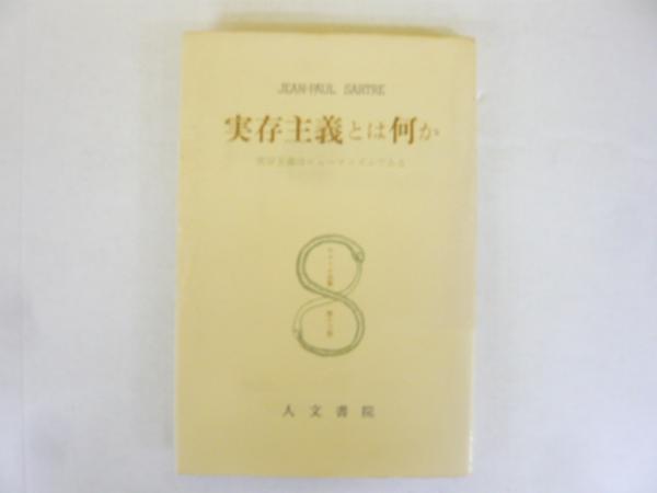 洪門人による洪門正史 歴史・精神・儀式と組織(安部英樹
