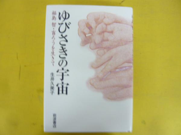 徂徠学派 日本思想大系37(頼惟勤・校注) / フタバ書店 / 古本