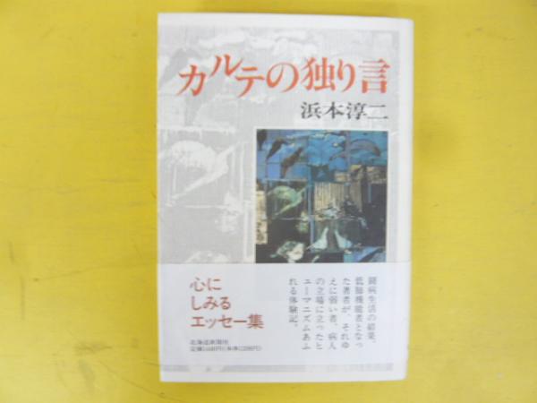 う02-028 標準原色図鑑全集 4 魚 高知大学名誉教授 蒲原稔治 著