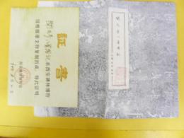開元寺八景　記