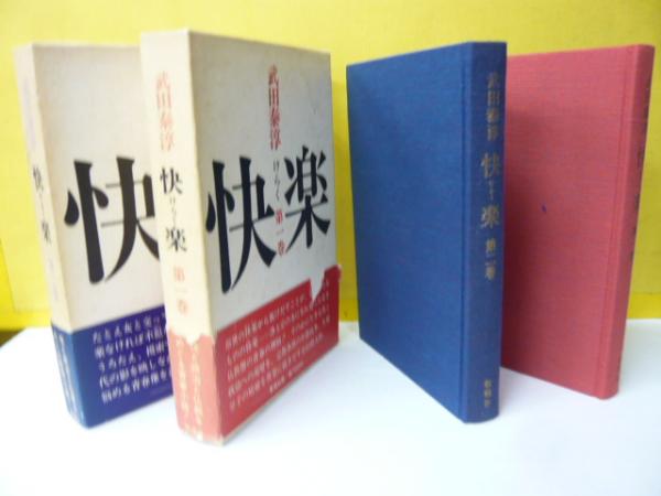 木彫講座〈第4巻〉浮き彫り・応用篇 (1982年) | 渡辺 一生 |本