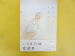 恋愛アナグラム