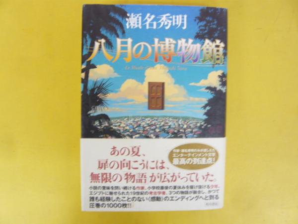 はじめはじめ物語 原始人間ゴン 第4集 怪力ドテチンの巻 (その